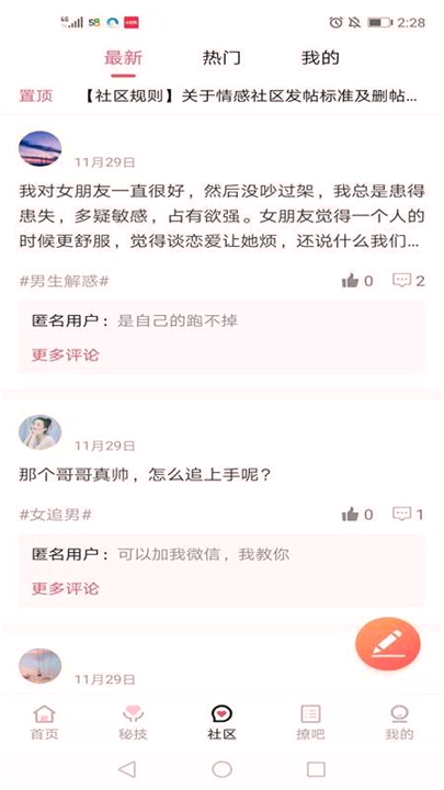 截图3