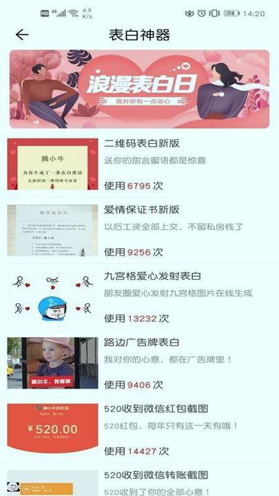 截图2