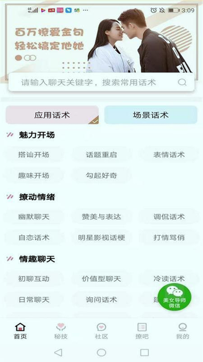 截图4