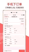 朗拓智慧外勤