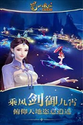 蜀山奇侠传