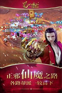 蜀山奇侠传