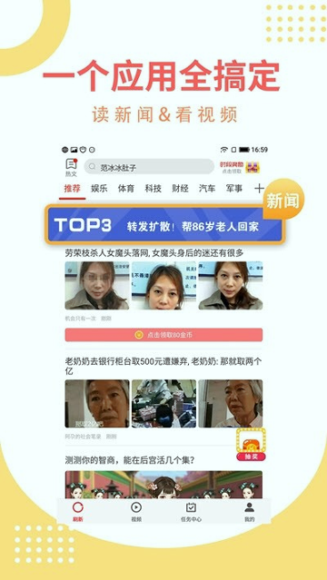 热点赚赚