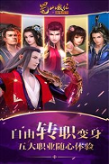 蜀山奇侠传