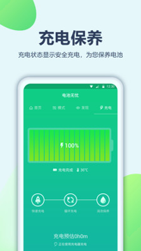大象电池医生