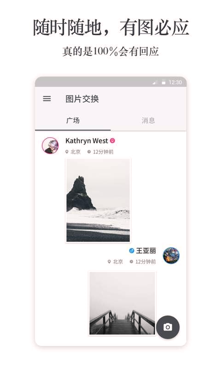 图友