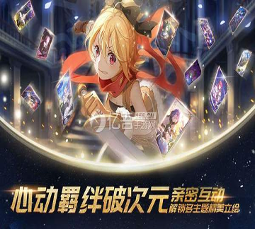 萌将来了九游版