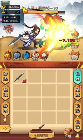精灵向前冲