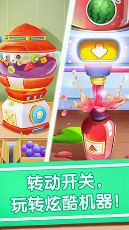 宝宝冰淇淋工厂_截图4