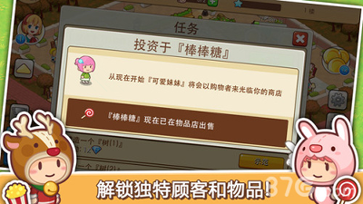 万世商店版