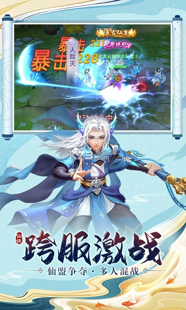 蛇之战争极速版
