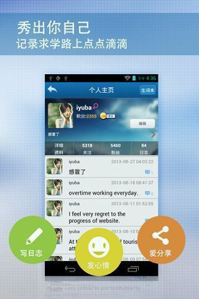 爱语吧