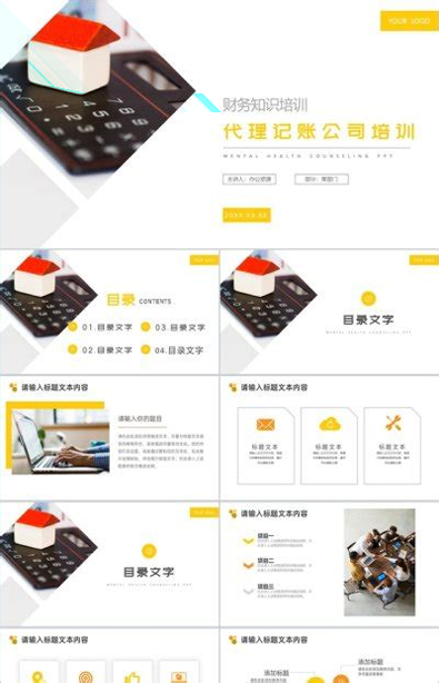熊宝宝记账理财本