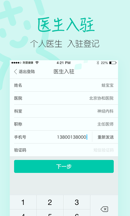 医蝶谷_截图2