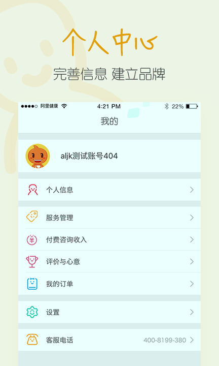 医蝶谷_截图1