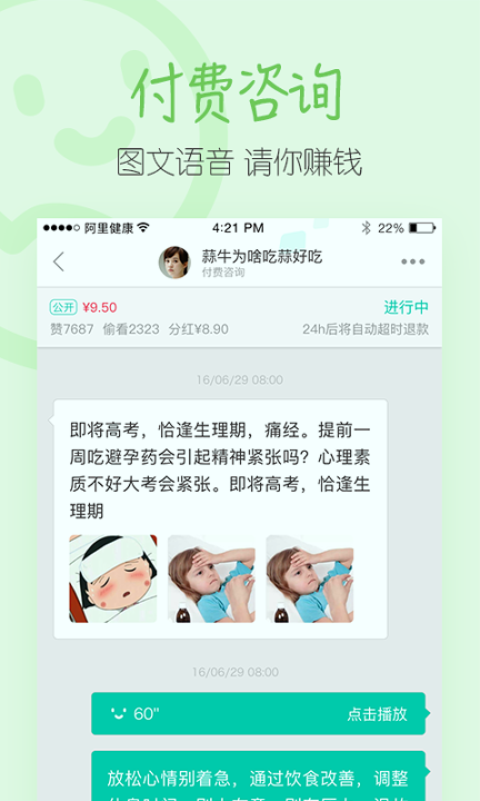 医蝶谷_截图3