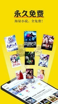 爽阅小说_截图2