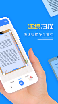 扫描王pdf