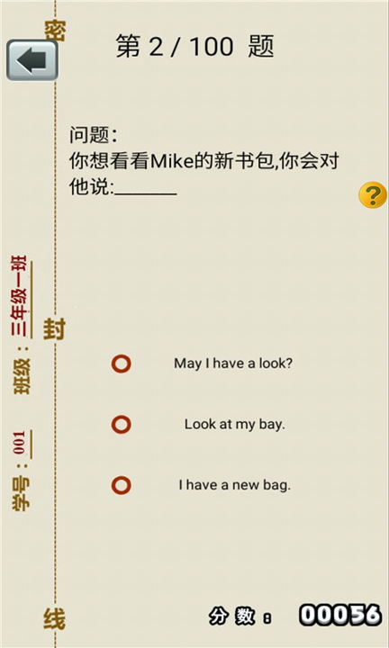 三年级上册英语助手