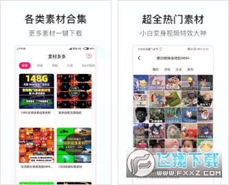 素材多多