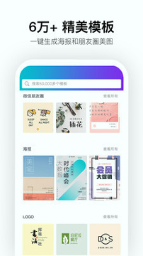 canva可画_截图2