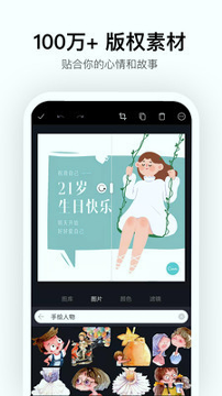 canva可画_截图3