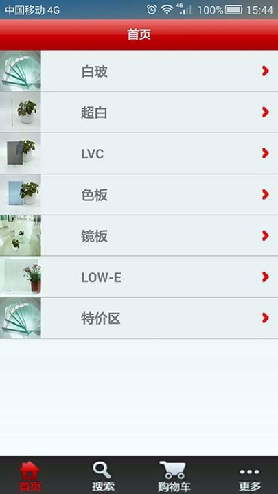 玻璃宝