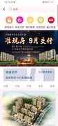 住房宝