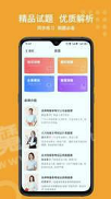 小佳题库