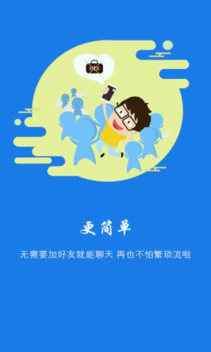 对讲机