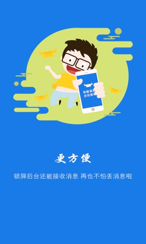 对讲机