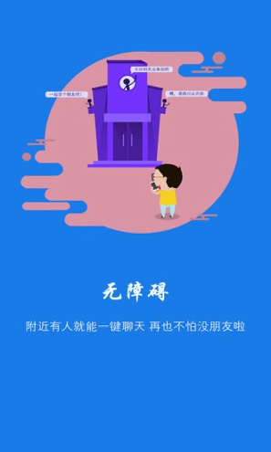 对讲机