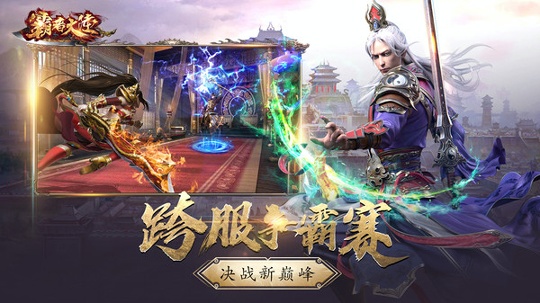 霸者大陆