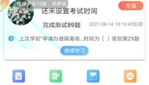酷课app