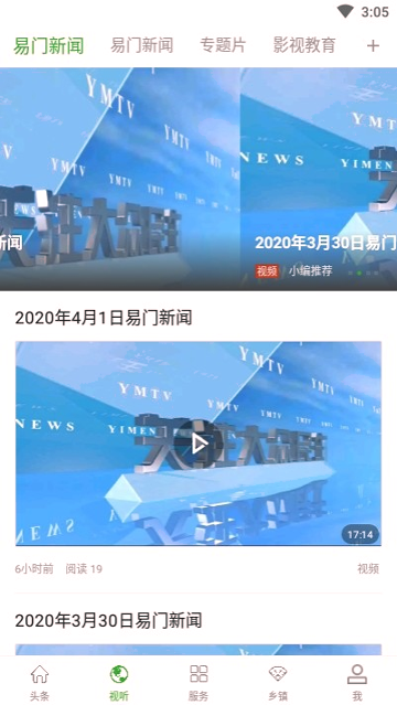 菌乡易门