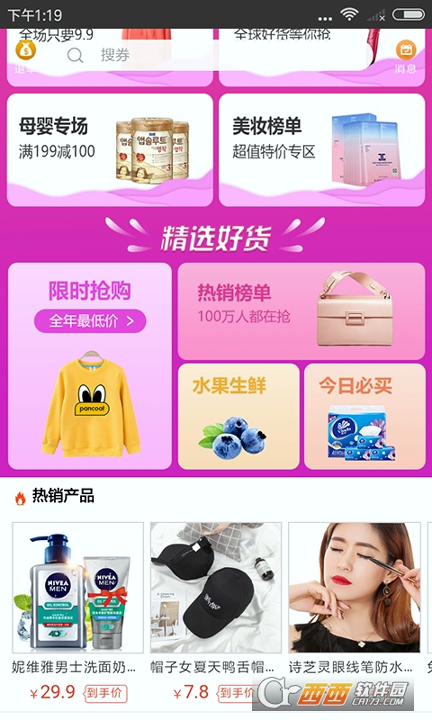 很省