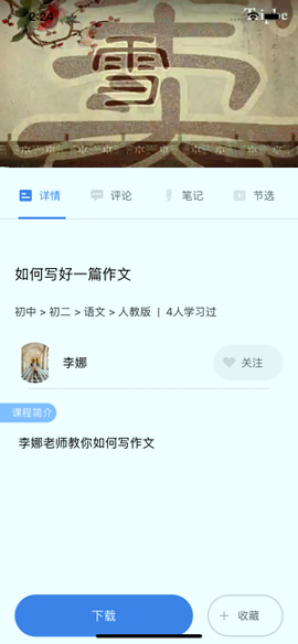 知之智慧校园