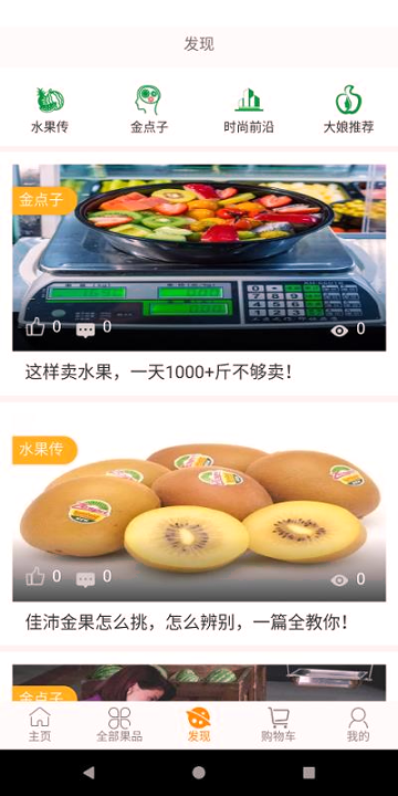 大娘鲜果