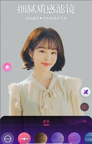 视频通话美颜大师