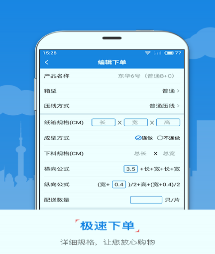 东经易网