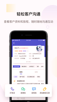 网易互客_截图2