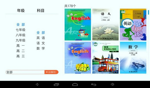 学霸通_截图1