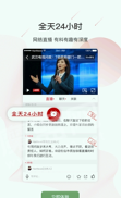 汉新闻