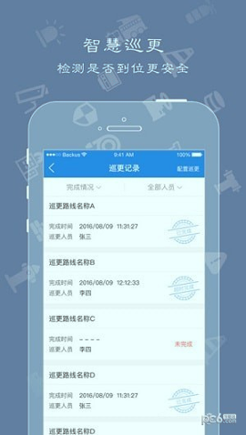 中辰安宝
