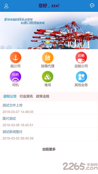 eirims上海口岸