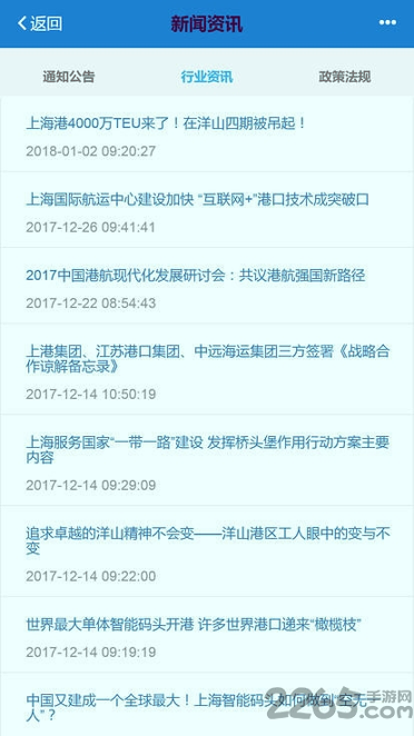 eirims上海口岸