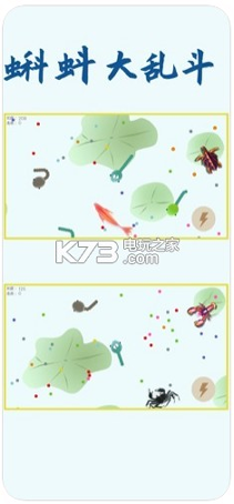 龙虾大战蝌蚪