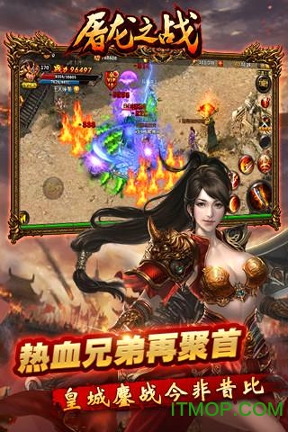 屠龙之战