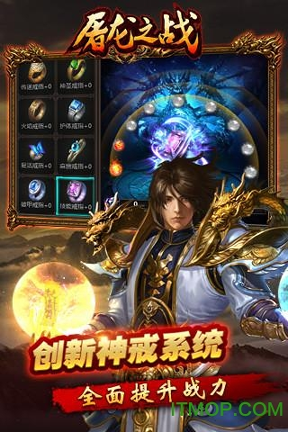 屠龙之战