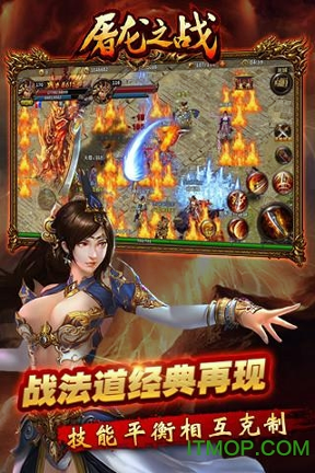 屠龙之战